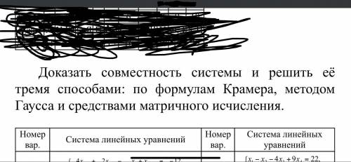 Всем привет решить систему уравнений. Не могу решить, так как в уравнении 4 неизвестных, а строки вс