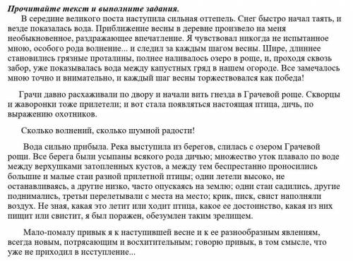 Определите второстепенную информацию  в тексте.​