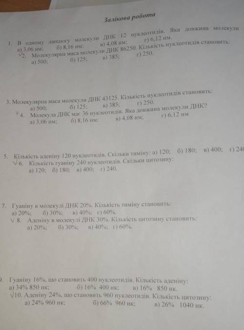 Расписать четные вопросы (2,4,6,8,10) ​