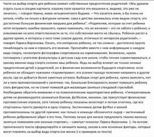 Письмо 90 слов Напишите в школьную газету интервью со звездой казахстанского спорта о выборе вида сп