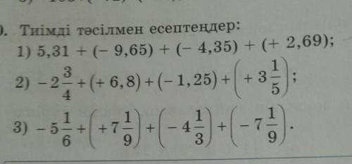 у меня есть 20мин и дайте ответ не пишите фигню​