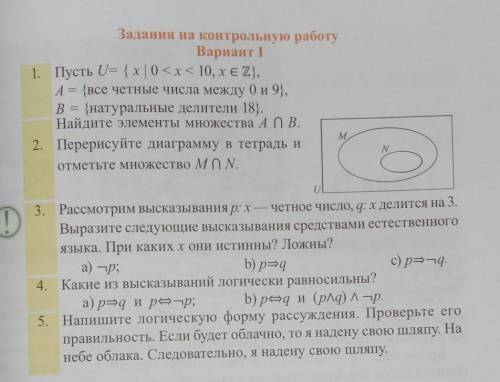 с контрольной работой ​