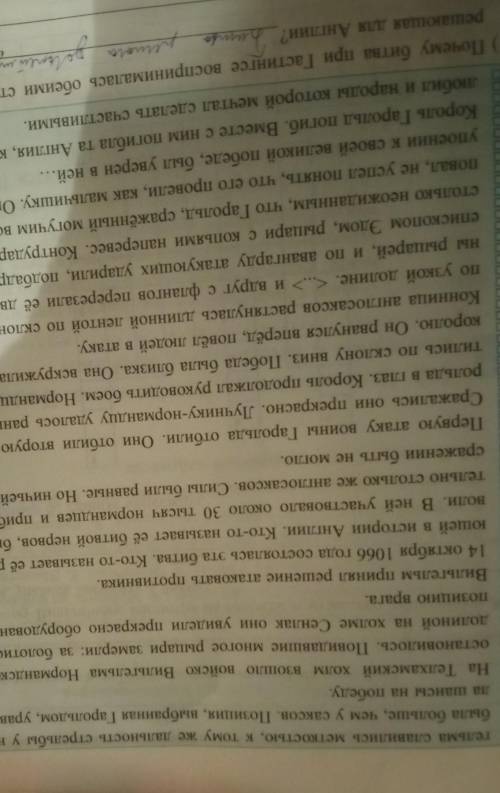 по истории и вопросы 1. Почему битва при Гастингсе воспринималась обеими сторонами как решающая для