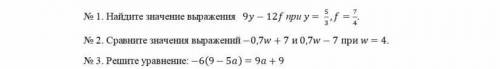 Решите 3 этих задания с полным ответом