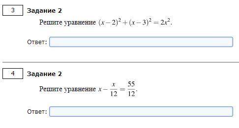 Без решения, просто ответа на то и то