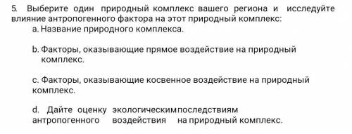 Здравствуйте,очень нужна Заметка: Юго-западной казахстан