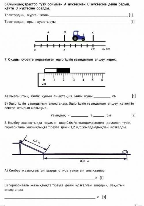 Шығарып беріңдерші керек болып тұрр​