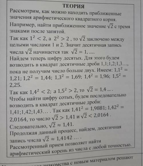 1 . Выполнить !!Запишите в виде обыкновенной дроби 0,12(7) 4,(13) Написать по примеру 2 Записать в