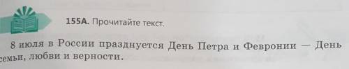 Найдите в тексте возвратные глаголы и запишите их как можно быстрее