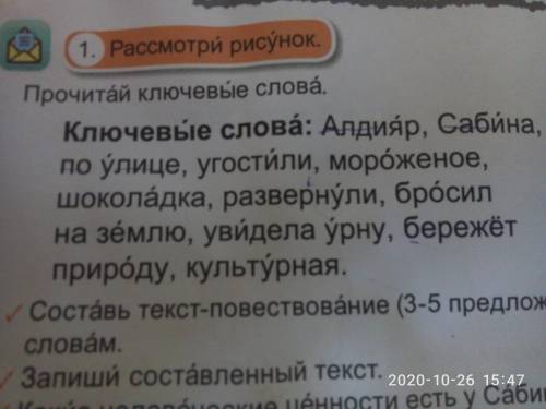 Составь текст （3-5 предложений）