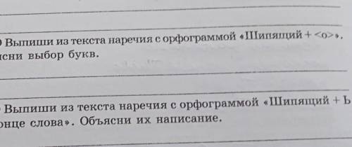 39. Прочитай. Летней ночью распахни окно настежь. Хорошо дышитсяв такую ночь! Посмотри: небо сплошь