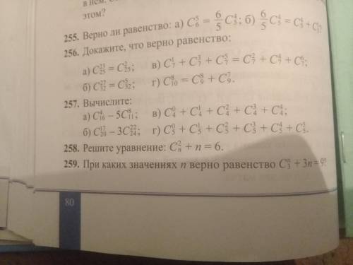 N 257 ЗАДАНИЕ И ВСЁ НОМЕР 257 А И Б