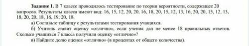 УМОЛЯЮ МНЕ НУЖНО НЕ РЕШЕНИЕ А УТОЧНЕНИЕ! мне таблицу делать типо1 столбик количество человек которые