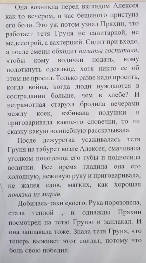 2. К какому стилю речи относится текст? А) разговорныйВ) художественныйС) публицистическийD) научный