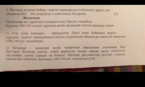 поставлю 5 оценку и лайк умоляю время уже сдавать тжб