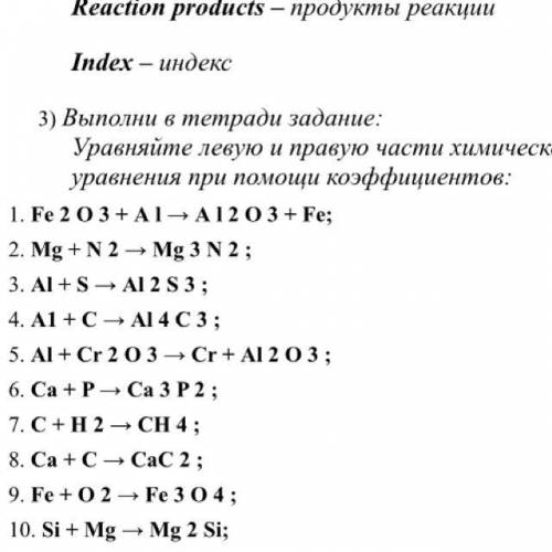 Уравняйте левую и правую части химического уравнения при коэффициентов: 1. Fe 2 O 3 + А l → А l 2 О