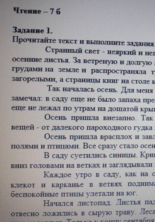 3.Сформулируйте по прочитанному тексту 2 вопроса высокого порядка- 26 ​