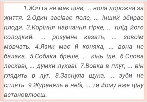 Списати прислiв'я замiмсть крапок вставляючи сполучники сурядностi .Визначте смисловi зв'язки в рече