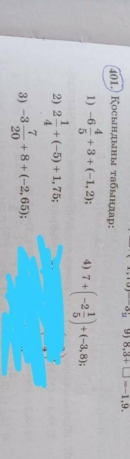 401-есеп.Қосындыны табыңдар: 1) -6*4/5+3+(-1.2)2)2*1/4+(-5)+1.753)-3*7/20+8+(-2.65)4)7+(-2*1/5)+(-3.