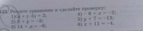 Сделай полностью с проверкой очень побыстрее​