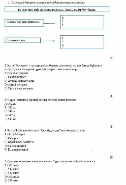 Тездетип комек керек​