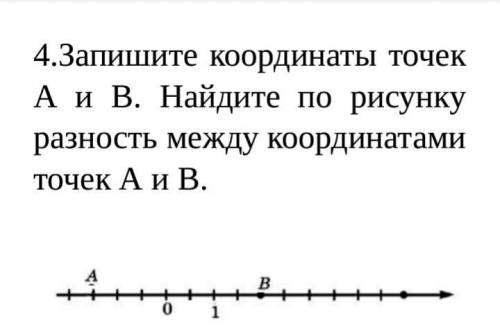 Запишите координаты точек А и В. Найдите по рисунку разность между координатами точек А и В. Фото за