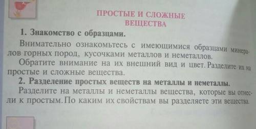 Напишите плюс вывод химия 7 клас если просто ЧТОБЫ ВЗЯТЬ ТО СПАМЛЮ И ЖАЛОБА АДМИНИСТРАЦИИ! тот кто о