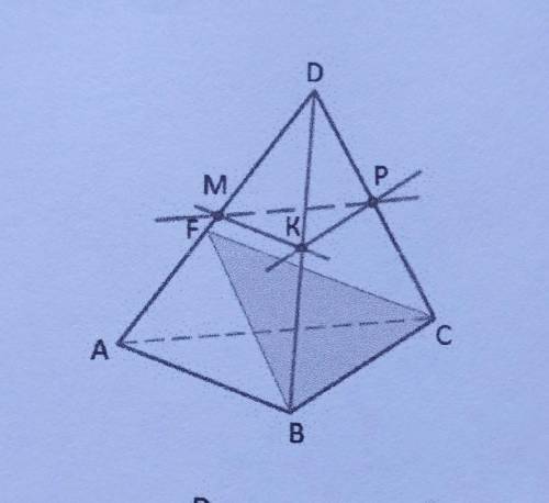 Точки М,Р,К- середины ребра DA,DB,DC тетраэдра DABC.Назовите прямую,параллельную плоскости FBC.ответ