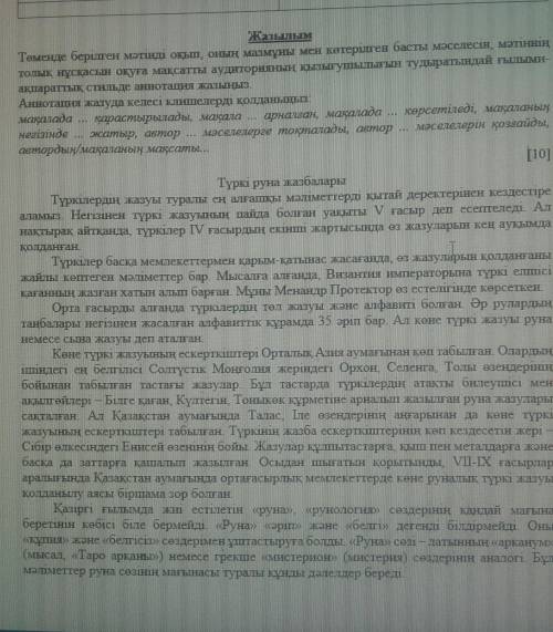 КОМЕК КЕРЕК Төменде берілген мәтінді оқып, оның мазмұны мен көтерілген басты мәселесін, мәтіннің тол