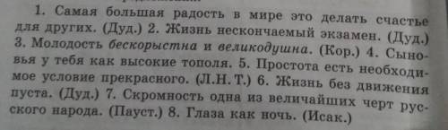 позязь Поставьте знаки препинания, определите лексическое значение выделенных слов. ​