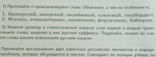 Которые не видны слова:перепишите, считать, этии сегодня сделать​