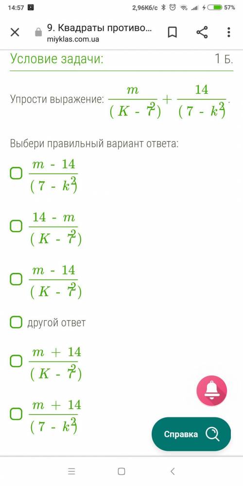 Задание с алгебры, 7-8 класс поскорее!