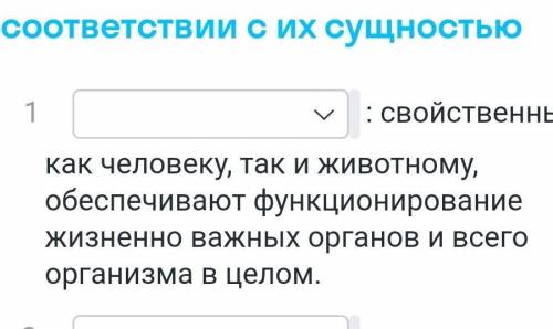 Как человеку так и животному обеспечивают жизненно важных органов и всего организма целого 1 биологи