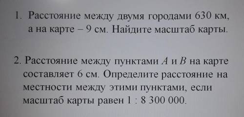 1. Расстояние между двумя городами 630 км, а на карте – 9 см. Найдите масштаб карты.2. Расстояние ме