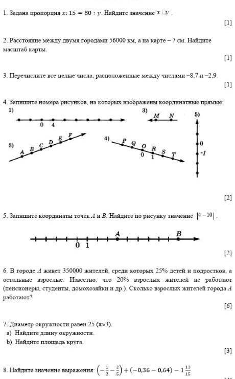 Задана пропорция х:15=80:у Найдите значение х у очень