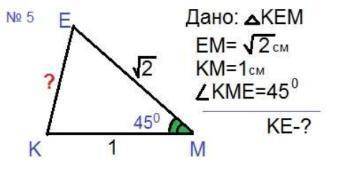 Решить треугольник. Задание на фото: