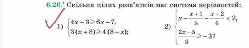 Какую нужно решить, я пометил галочкой