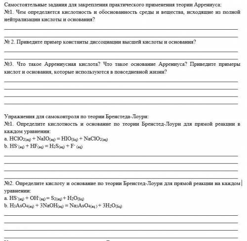 Чем определяется кислотность и обоснованность среды и вещества, исходящие из полной нейтрализации ки