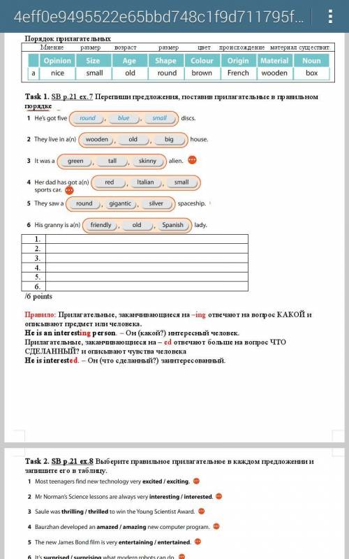 Pls help английский 7 класс