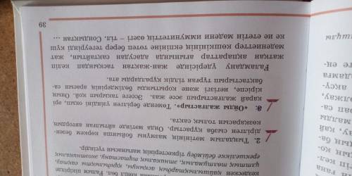 казак тілі 3-тапсырма Ойды жалғастыр Төменде берілген үзіндіні оқып әрі қарай жалғастырып эссе жаз Э