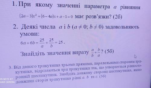 завдання треба здыты до кинця дня задачі вроді за 10-11 клас