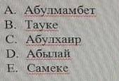 Правитель казахского ханства которому в конце XVllвв. Удалось нормализовать политическую ситуацию в