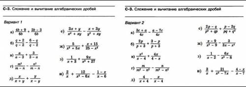 Решение примеров на листочке вариант 2) полное решение