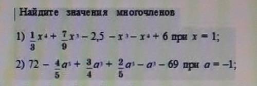 ЭТО СОЧ ЗА 7 КЛАСС АЛГЕБРА ДАМ 100Б МНЕ ГУЖНО НА 5​