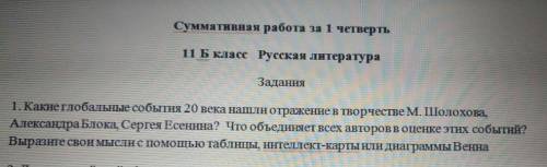 Вопрос на фото. Нужен ответ в 5 - 6 предложений. Буду благодарна за