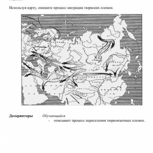 Используя карту, опишите процесс миграции тюркских племен