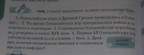 перепишите красиво дам 49 или сколькото балов задания систр я пишу соч а она болет и поетому не може