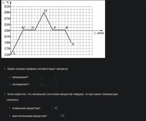 плз. Физика 8 класс надо!