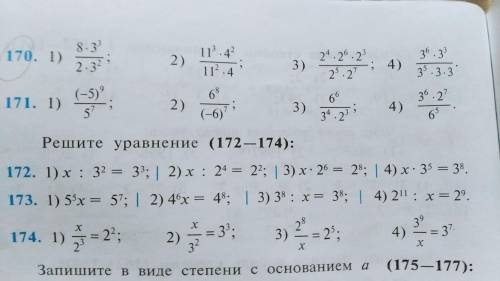 Запишите в виде степени с основанием 3 алгебра 7класс решите