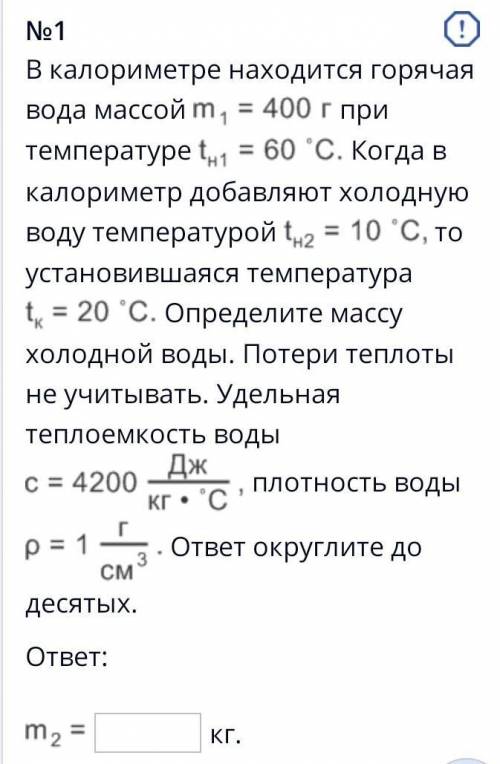 Физика 8 класс. Я и мои одноклы будут очень вам благодарны​